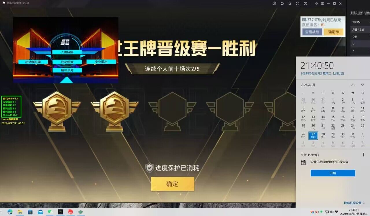 和平精英开挂免费版 - 安卓/iOS双平台支持